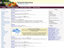 Tablet Screenshot of bazilik.ovoschi.com.ua